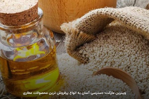 امکان ارسال محصولات عمده و پرفروش عطاری ویترین مارکت به سراسر ایران