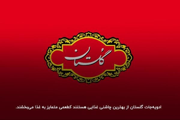 ادویه گلستان؛ بهترین مارک ادویه در ایران