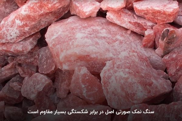 دوام سنگ نمک در برابر شکستگی؛ راهی ساده برای تشخیص نمک صورتی اصل