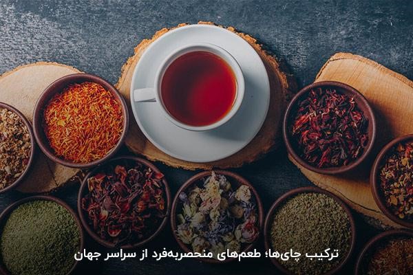 ارل چای ارل گری: چای سیاه با عطر دلنشین و آرام‌بخش ترنج