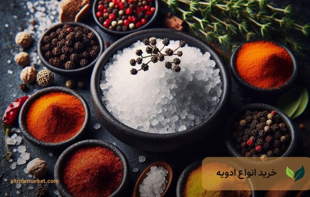 عمده فروشی عطاری