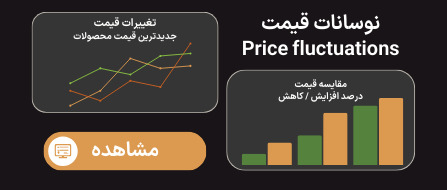 قیمت محصولات عطاری